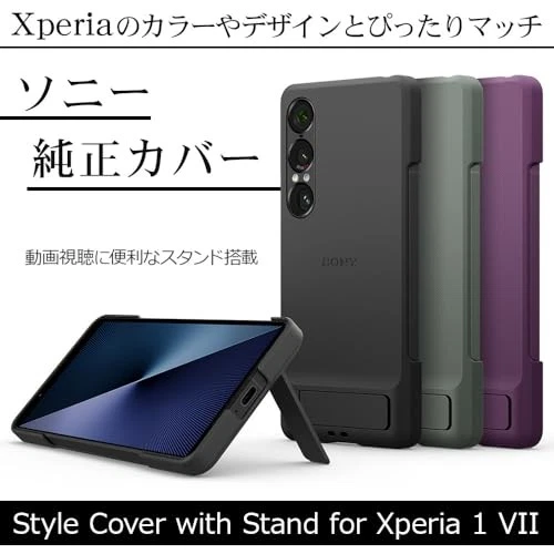 Funda estilo SONY con soporte para fundas púrpura orquídea Xperia 1 VII XQZ-CBFS Foto 2 de 4