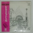 PINK FLOYD RELICS ODEON OP80261 Japan OBI VINYL LP