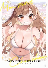 Art of Yuki Sakura MON PETIT CHOUCHOU (AIR/DHL)