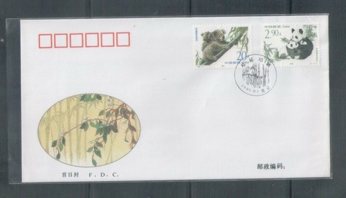 China 1995-15 Animals Join Australia Panda Koala 珍稀动物 ,Complete 2V on FDC A (1)