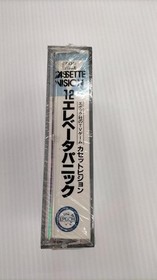 Epoch Cassette Vision Elevator Panic Japan Import Retro Video Game Rare