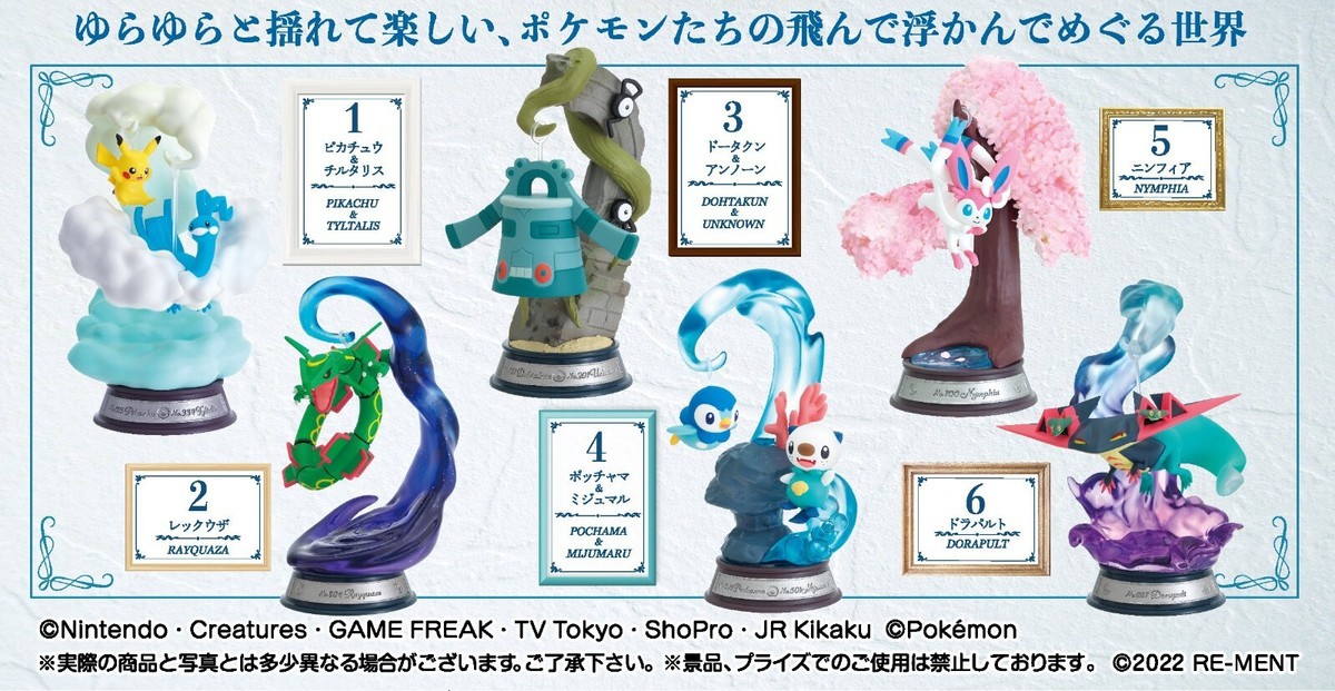RE-MENT Pokemon Swing Vignette Collection 2 Mini Toy Figure #1