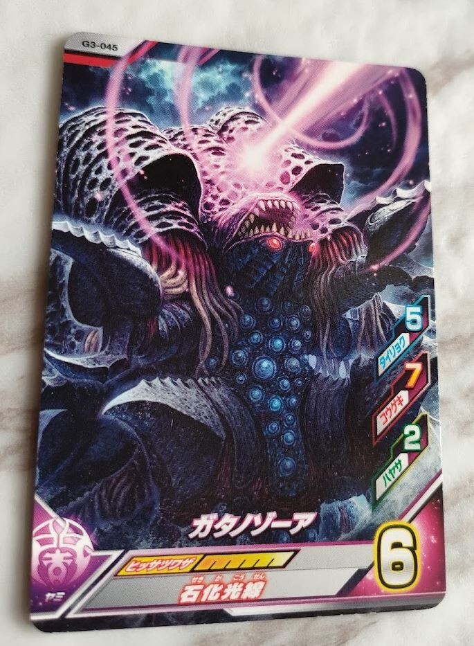 Ultraman Fusion Fight Card Gatanothor G3-045 BANDAI with tracking