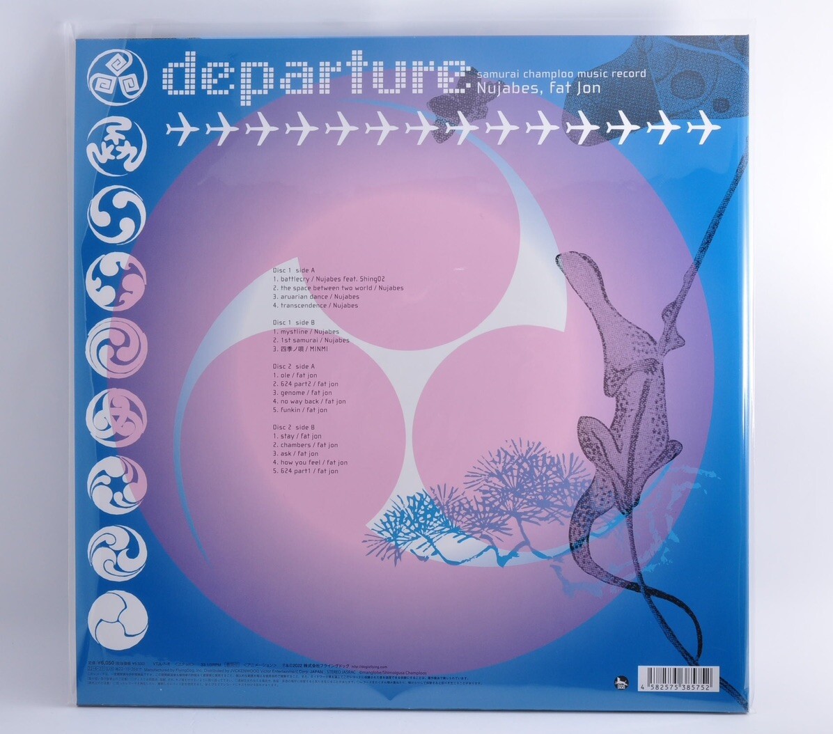 2 set] Samurai Champloo Nujabes departure impression Vinyl Record