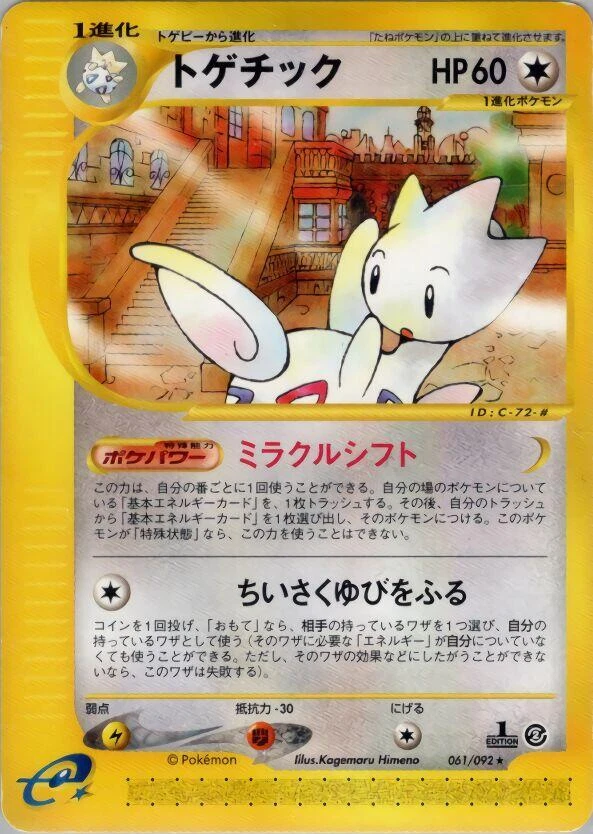 Togetic Pokémon TCG Cards for sale | eBay