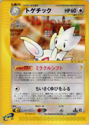 Togetic 061/092 The Town on No Map for sale | eBay