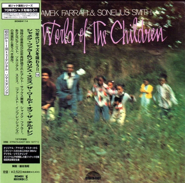 SHAMEK FARRAH & SONELIUS SMITH The World Of The Children CD