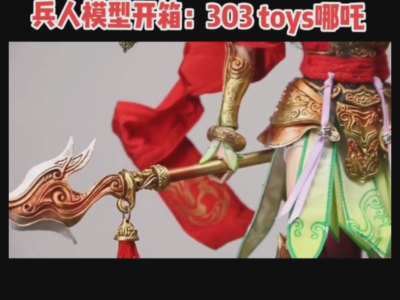 New 303TOYS OUZHIXIANG 1/6 GF004 Nezha Legend of Chinese series