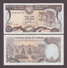 CYPRUS P.53b  1 POUND 1.2 1992  VF+ WE COMBINE  2511