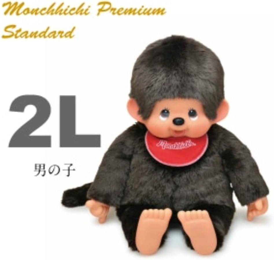 Sekiguchi Monchhichi Monchichi Premium Standard 2L Brown Boy