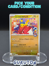 Hiroshima's Pikachu #261/SV-P Prices | Pokemon Japanese Promo