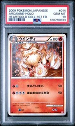 Arcanine 014/070 HeartGold Collection Holo Rare