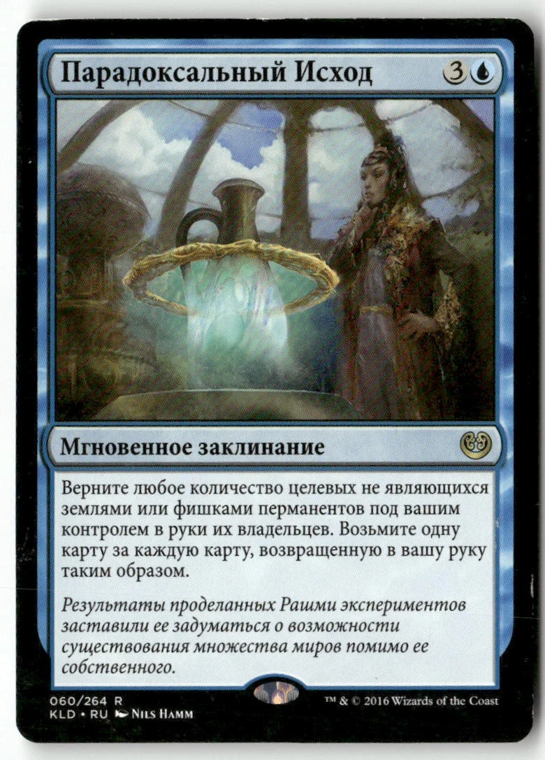 Magic: The Gathering Trading Card Games in Russian Individual Instant for  sale | eBay