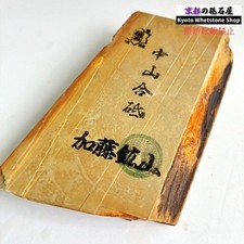 Nakayama Suita Japanese Natural Whetstone JNA...