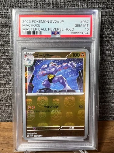 PSA 10 MACHOKE 067/165 MASTER BALL Reverse Holo Pokemon 151 GEM MINT #067 SV2a