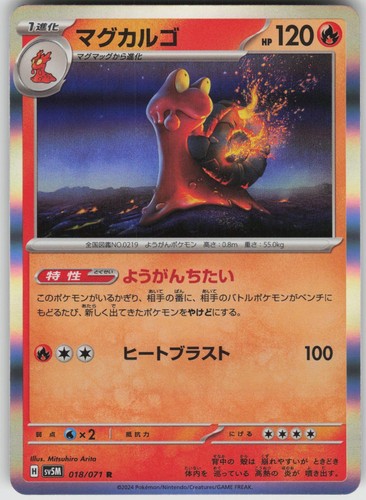 Magcargo 018/071 Cyber Judge Holo Pokemon TCG Near Mint