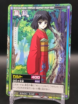 HUNTER×HUNTERカード Hunter x Hunter Miracle Battle Card TCG 