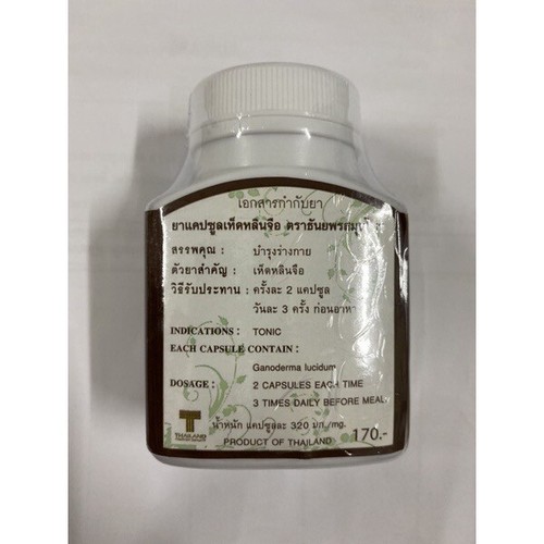 3x Reishi Lingzhi Mushroom Capsules Ganoderma Lucidum THANYAPORN Herb Herbal - Picture 5 of 11