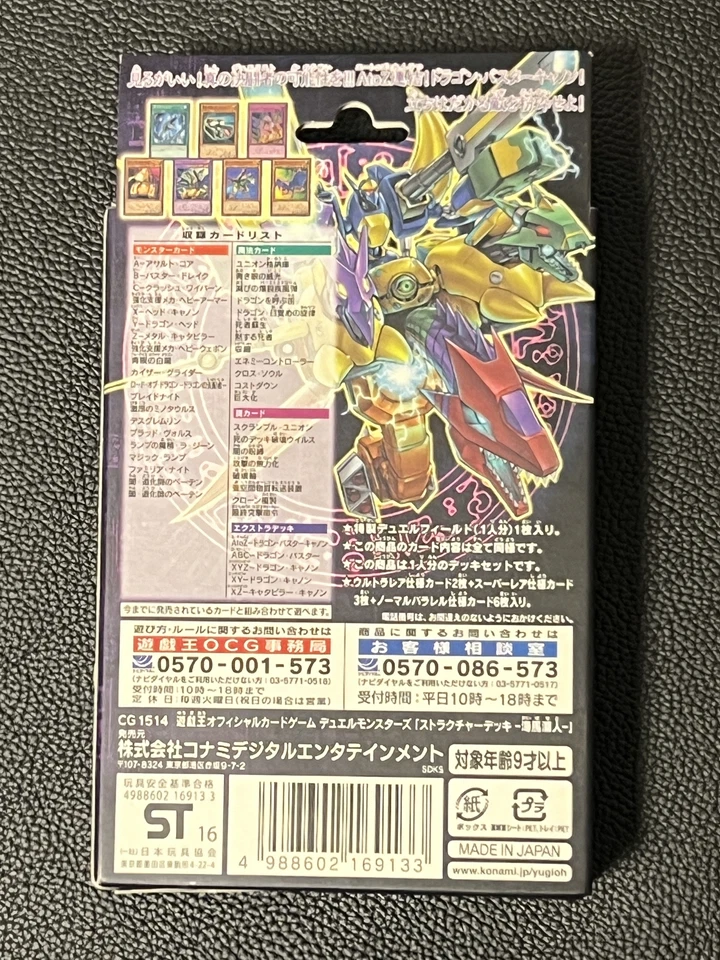 Yu-Gi-Oh! Structure Deck: 4 sets including Yugi Muto and Seto Kaiba - Image 3 of 4