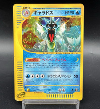 Gyarados Mysterious Mountains Holo 028/088 E5 1stED MP Japanese Pokemon Card #1