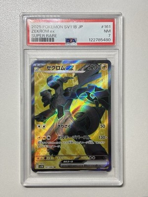 PSA 10 Zekrom Ex SAR 169/086 Sv11B Black Bolt Carta Pokemon Giapponese 2025 - Foto 9