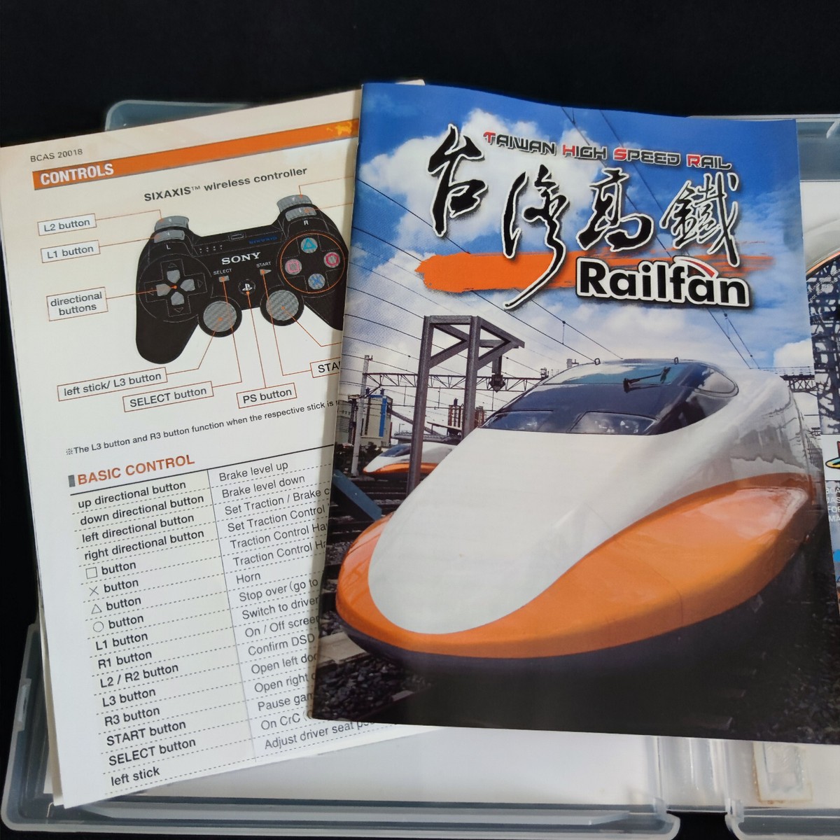 PlayStation3 - PS３    Railfan   台湾高鉄 Amazon.co.jp: Railfan(レールファン) 台湾高鉄 - PS3 : Video Games