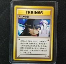 Pokemon Japanese Gym 2 Sabrina's Gaze Trainer BANNED ARTWORK Nintendo 1999 PL