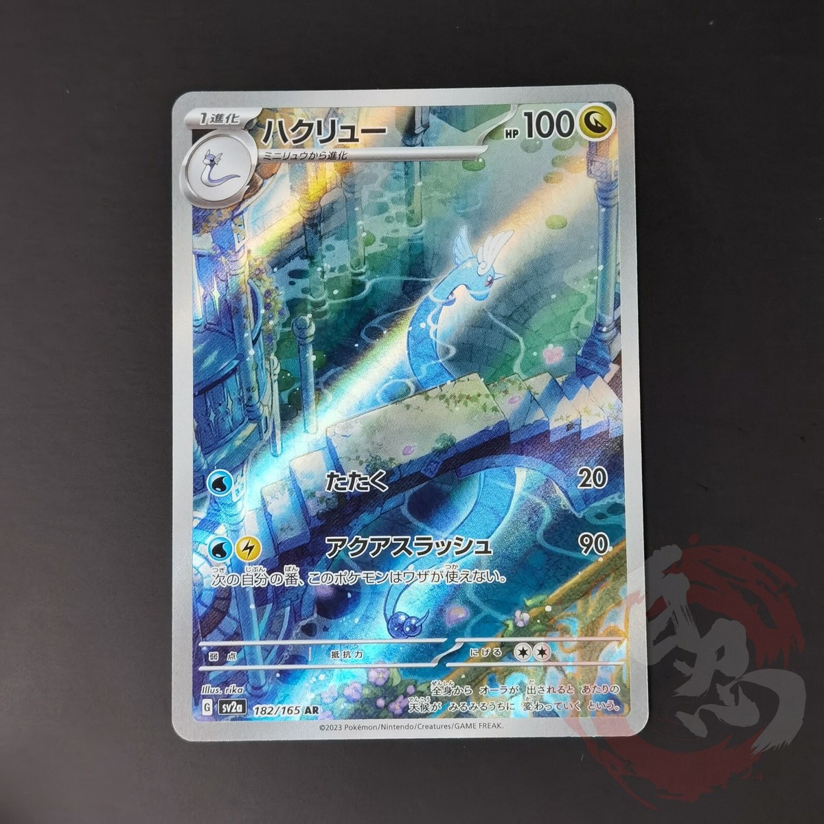 AR 18 Card Complete Set sv2a Japanese Pokemon Card Pokemon AR 18 Card Complete Set sv2a Japanese Pokemon Card Pokemon