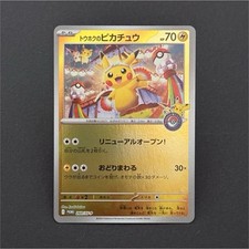 pokemon snap pikachu card japanese Pokemon SM Ultra Prism Trainer Card: Peeking Red Card 169/156 Gold Ult main image 1