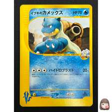 Clair's Blastoise #46 Precios | Pokemon Japanese VS | Tarjetas de