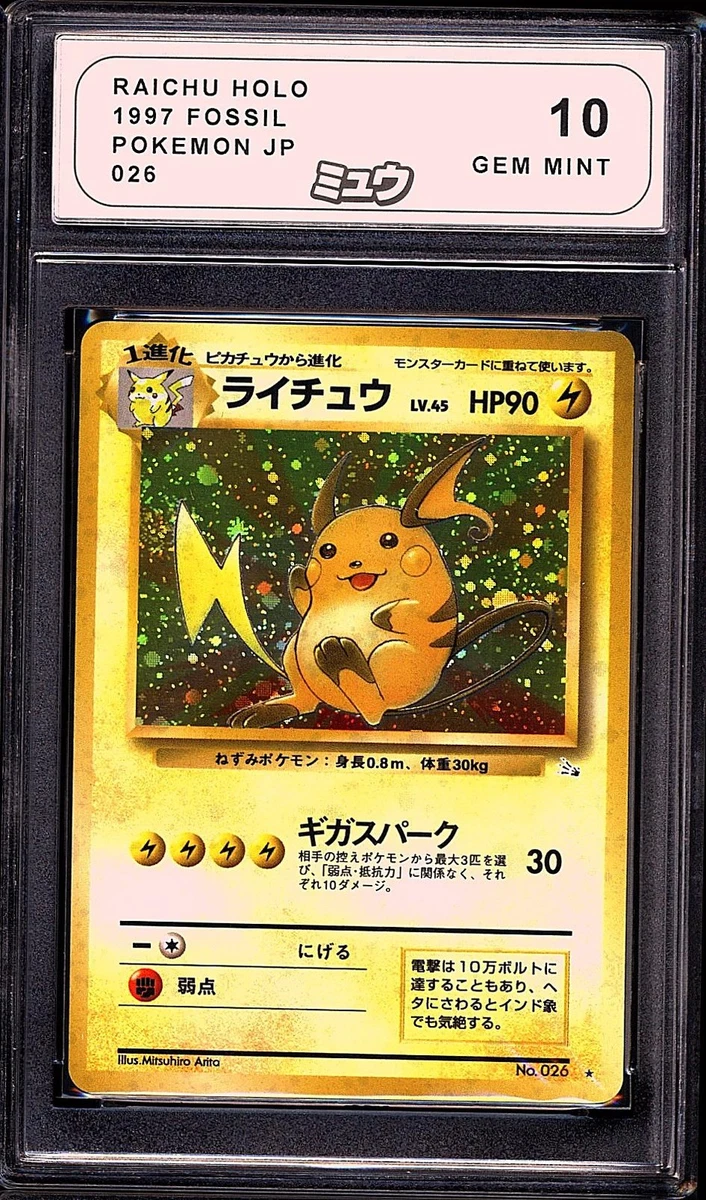 Raichu Pokémon TCG Professional Sports Authenticator (PSA