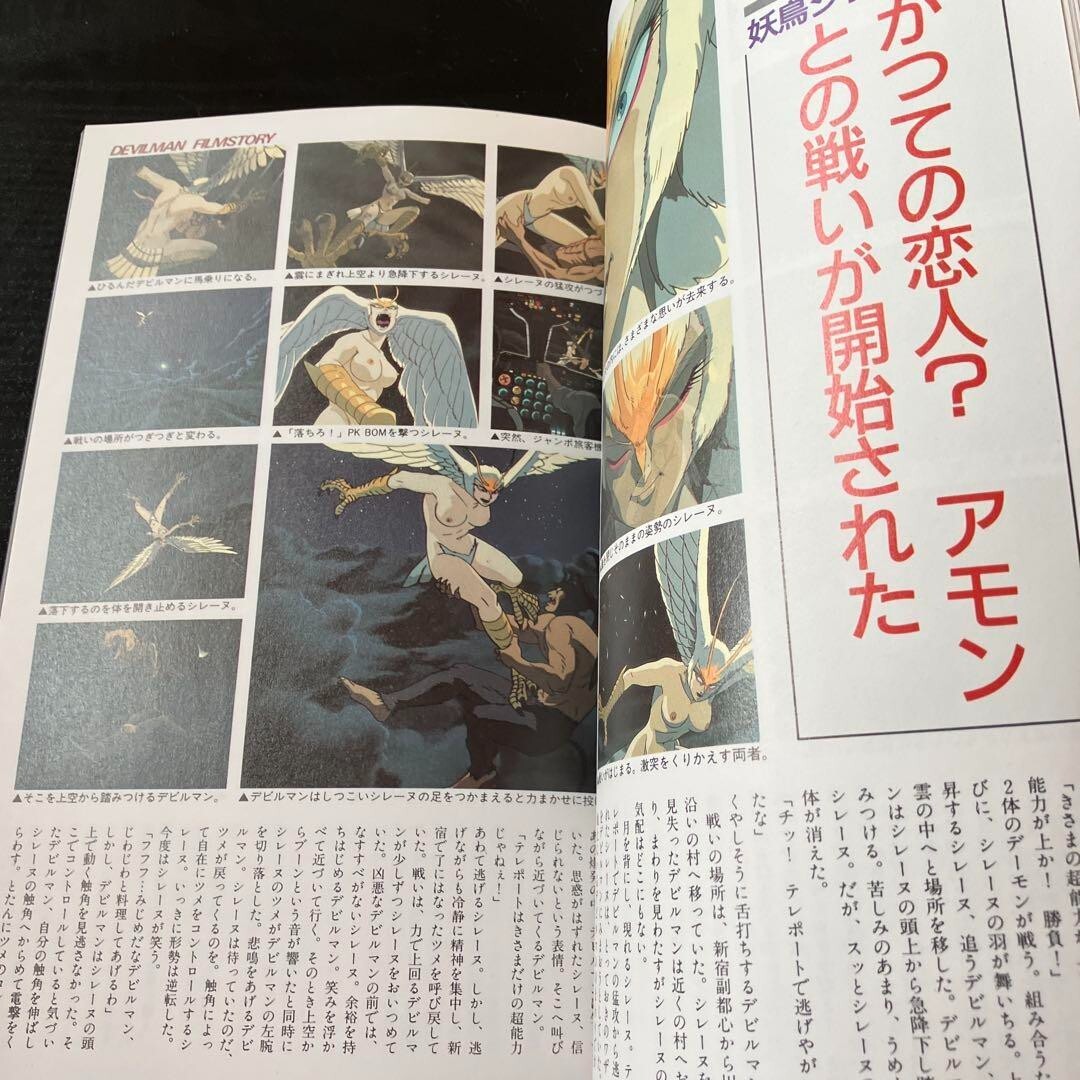 The Devilman illustration art book Pocket edition Japan | eBay