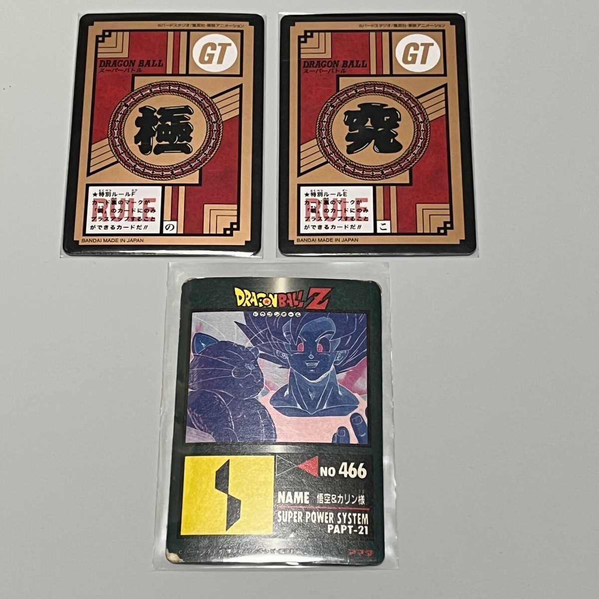 🇯🇵 RARE Dragon Ball GT Carddass Super Battle Premium Set No. 03