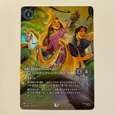 Disney's Lorcana: Rapunzel  Flynn Rider Enchanted