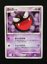 Gastly Prices | Gastly List