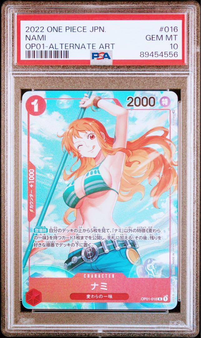 PSA10 ナミ R-P OP01-016 PSA10 Nami R-P OP01-016 One Piece Card Japanese | eBay