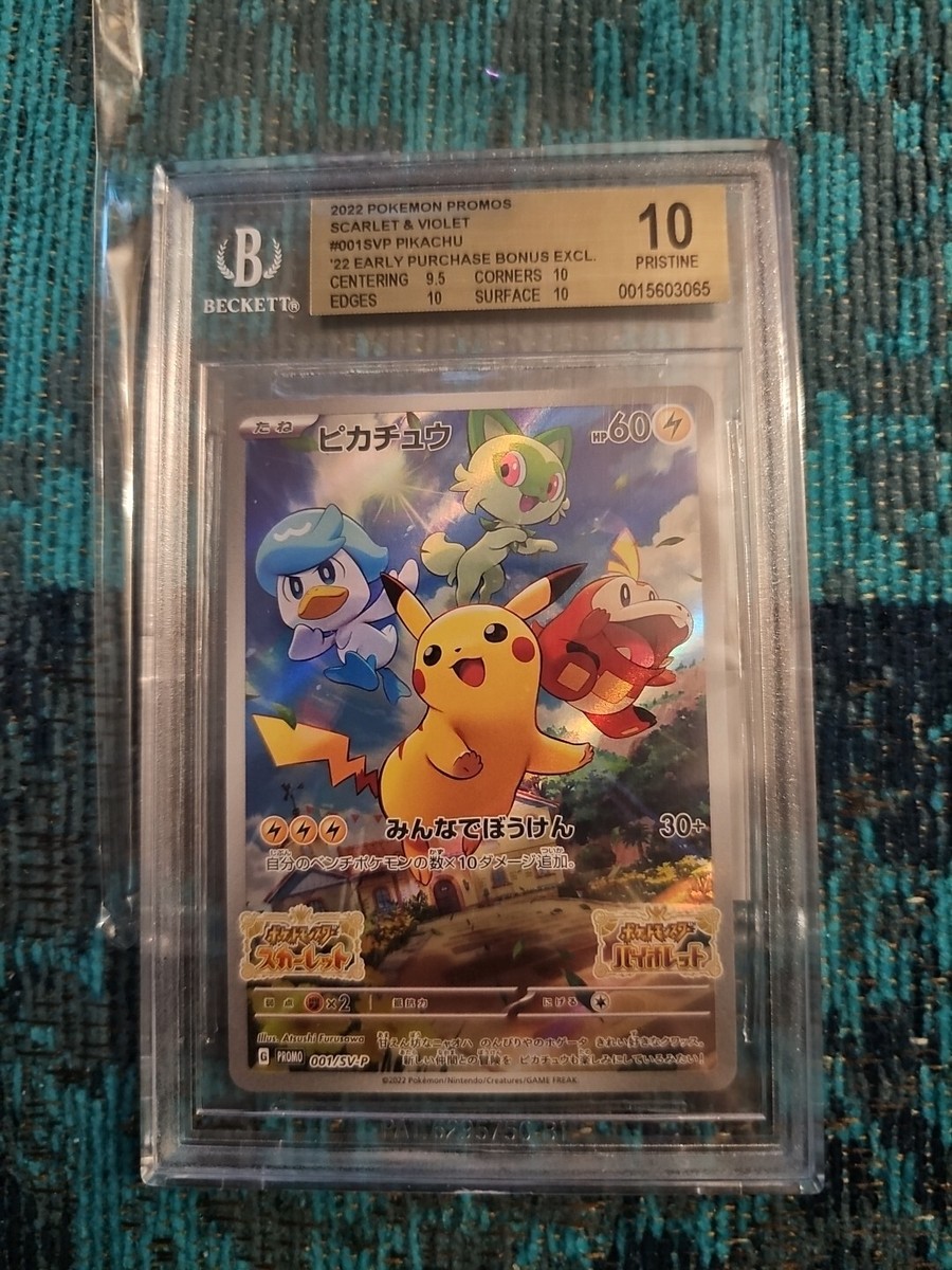 [BGS9.5]ピカチュウ(001/SV-P） みんなでぼうけん プロモ BGS9.5]ピカチュウ(001/SV-P） みんなでぼうけん プロモ PSA10