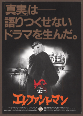 The Elephant Man mini posters Chirashi flyers x3 David Lynch John
