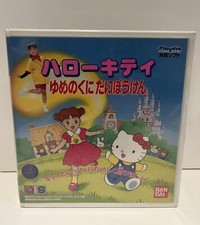 HELLO KITTY YUME NO KUNI DAIBOUKEN BANDAI PLAYDIA NEW COMPLETE 1994