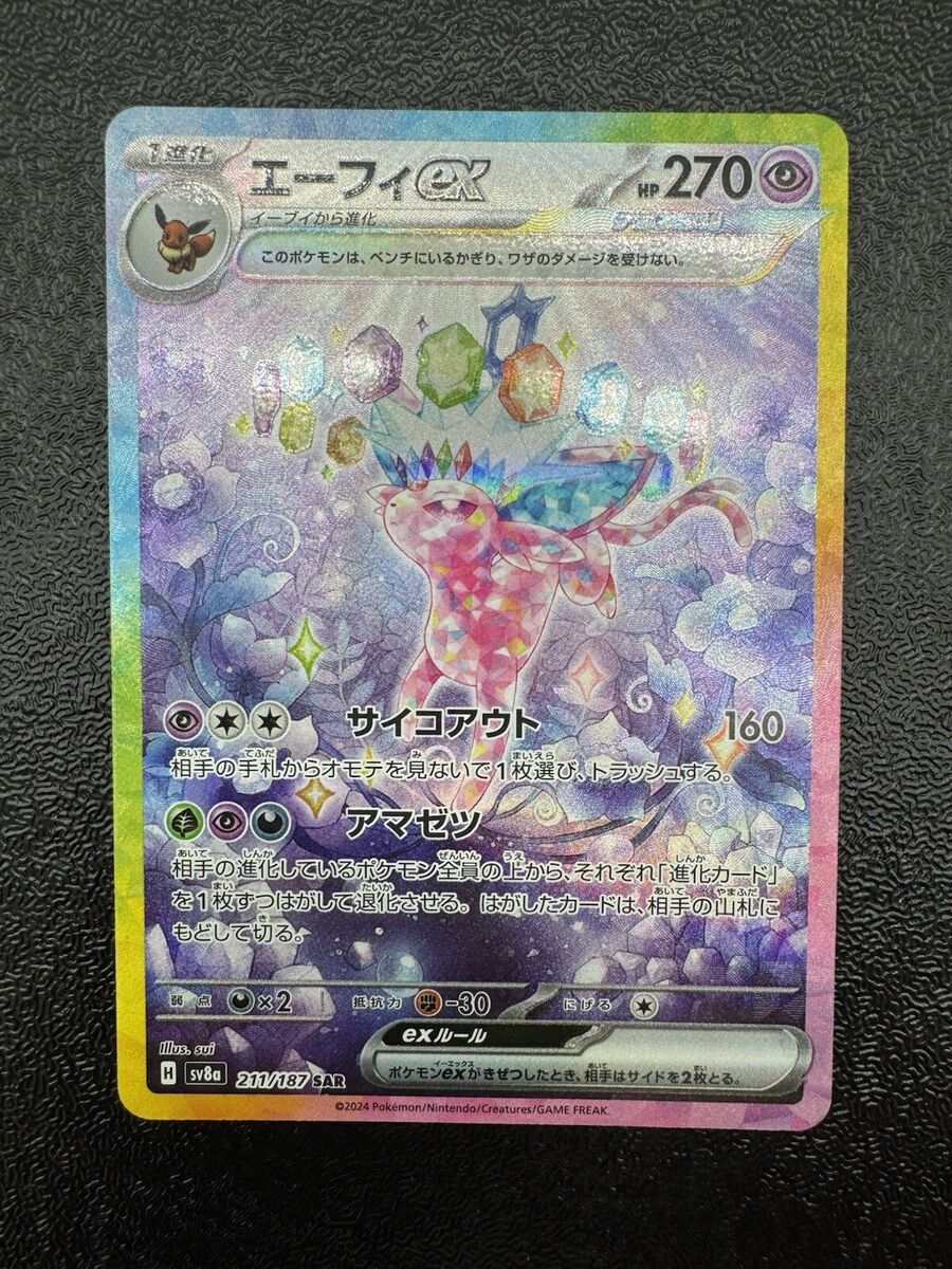 NM】Espeon ex 211/187 Prismatic Evolutions Pokemon Card 2024 NM】Espeon ex 211/187 Prismatic Evolutions Pokemon Card 2024