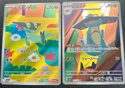 Mega Dream ex Dreepy & Drakloak AR 211 - 212/193 M2a Japanesae Pokemon Card