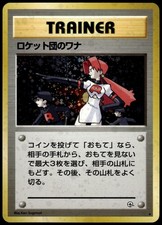 The Rocket's Trap Holo Gym Heroes Japanese Pokemon [NM] (1)
