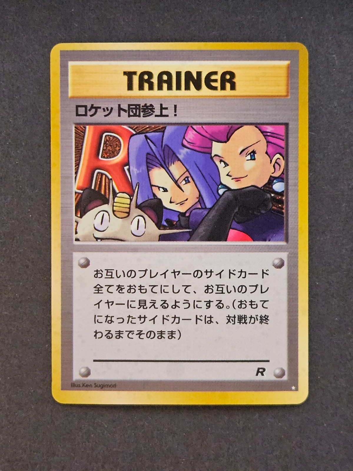 Here Comes Team Rocket Holo Secret Rare Japanese Vintage Pokémon NM
