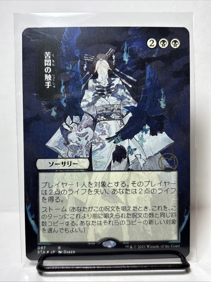 Foil Magic: The Gathering Individual Trading Card Games in