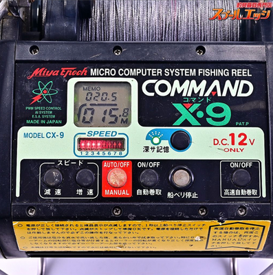 MIYAMAE Miya Epoch Electric COMMAND CX-9 Command Reel Fishing Sea
