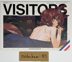 アート・デザイン・音楽 Sisyphus Fighter sarcophage VISITORS