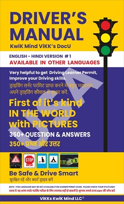 driver's manual  hindi 