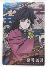 Giyu Tomioka Demon Slayer Kimetsu no Yaiba Wafer Card Japanese New Very Rare
