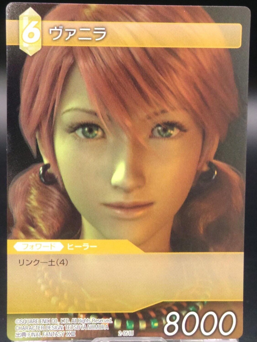 fftcg ヴァニラ Vanille Final Fantasy TCG Trading Cards Games Square Enix F/S