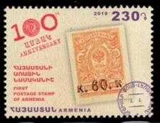 ARMENIA Cat#916 100th anniversary of the first postage stamp of Armenia #1199